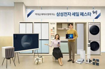 삼성전자, 내달 '삼성 세일 페스타' 진행.."역대급 혜택"