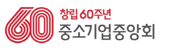 중기중앙회, '온라인플랫폼·소상공인 상생 우수사례' 발표