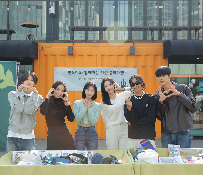 스마일게이트 한유아, 자선바자회 수익금 전액 기부