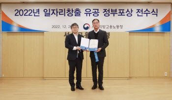 금호석유화학, 일자리창출 유공 정부포상 국무총리 표창