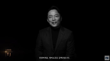 “MMO만의 가치, 콘솔서 살아난다”…‘TL’ 공개한 김택진의 자신감