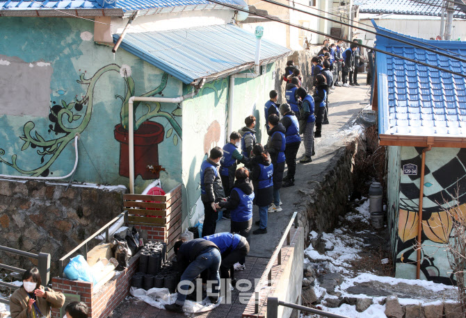 [포토] 행복공감봉사단원, 개미마을 연탄 나눔 봉사