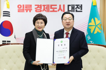 "일류경제도시 대전에 걸맞는 시민의식 키우는 산실될 것"