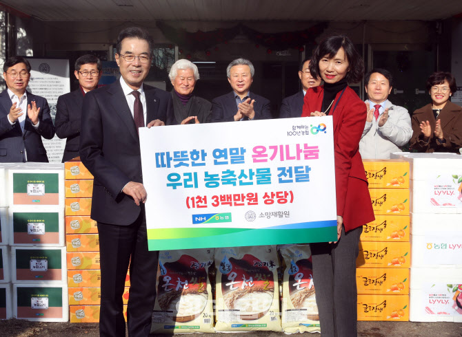 [포토] 농협, 소망재활원에 우리 농축산물 전달