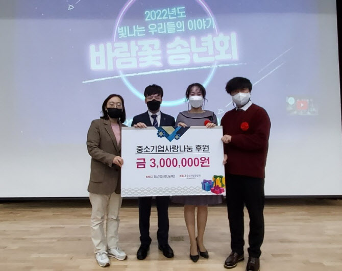 경기북부 중소기업, 연천 장애인시설에 후원금 300만원 전달