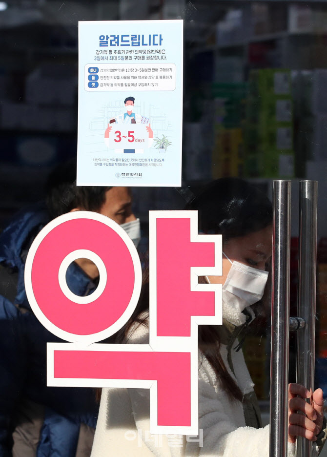 [포토]중국 코로나19 확산, '약국 감기약 판매 수량 제한'