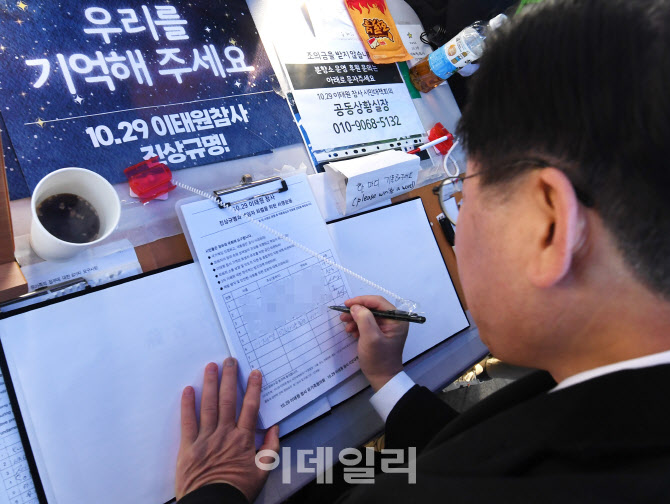 [포토]이재명, '이태원참사 희생자 시민분향소 조문'