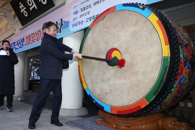 경기북부 해돋이 명소…고양시, 행주산성 새해맞이 행사