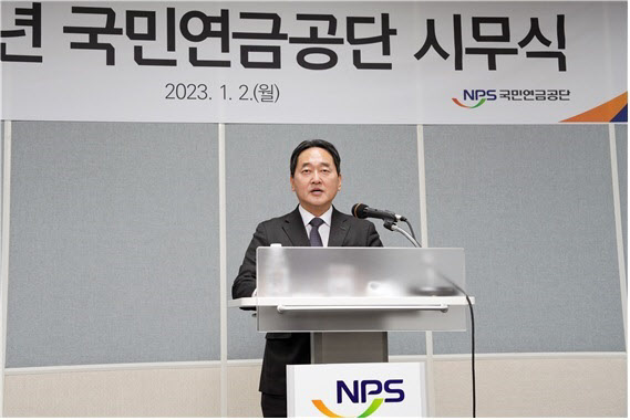 [신년사]김태현 국민연금 이사장 "연금개혁 사회적 합의 힘쓰겠다"
