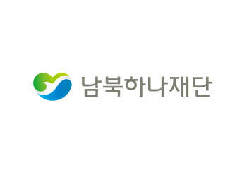 남북하나재단 "탈북민 정착지원 서비스 신청 온라인화"