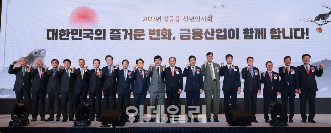[포토]대한민국의 즐거운 변화, 금융산업이 함께 합니다