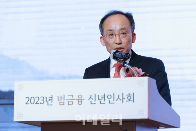[포토]신년사 하는 추경호 경제 부총리