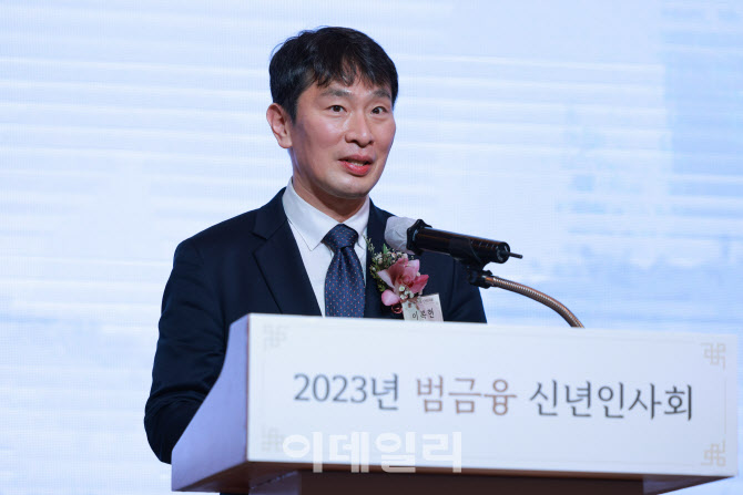 [포토]신년사하는 이복현 금감원장