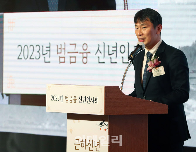 [포토]신년사하는 이복현 금융감독원장