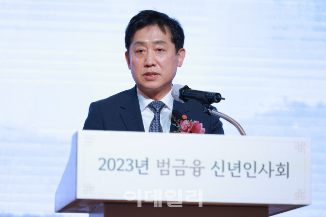 [포토]신년사하는 김주연 금융위원장