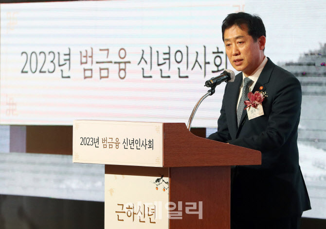 [포토]김주연 금융위원장 신년사