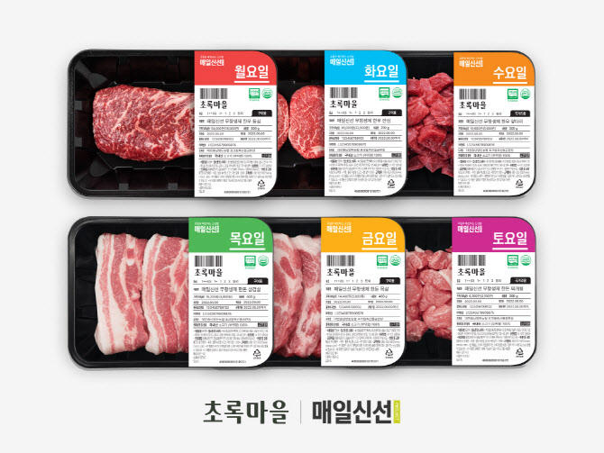 초록마을-정육각 '매일신선' 프로젝트 가동 ...'요일·색깔'로 신선도 확인