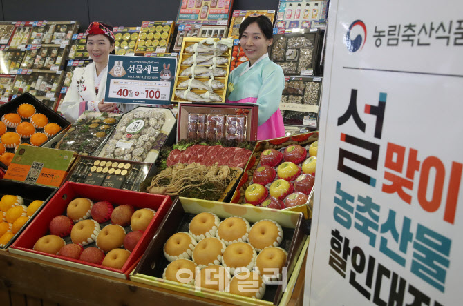 [포토] 설맞이 농축산물 할인대전