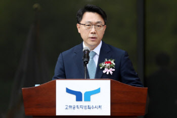 공수처 '김학의 불법출금 수사외압 의혹' 검찰에 넘겨