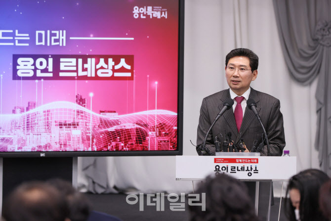 본예산 3조 용인시, 2023년 시정운영계획 발표