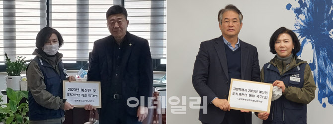 "준예산 사태 정상화해야"…고양시공무원노조, 市-시의회 갈등 중재 나서