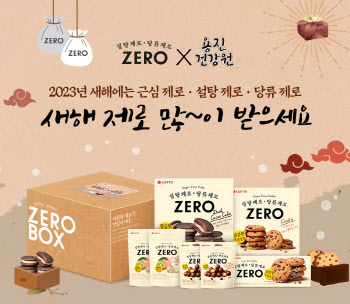 롯데제과 ‘제로’, 유튜브 ‘용진건강원’과 협업...기획패키지 판매
