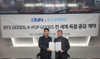 GNN, 엔씨월드 'BTS 월드 굿즈·K-POP STAR' 독점 공급 계약