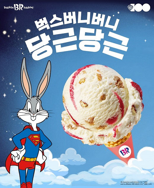 SPC 배스킨라빈스, 이달의 맛 '벅스 버니버니 당근당근' 출시