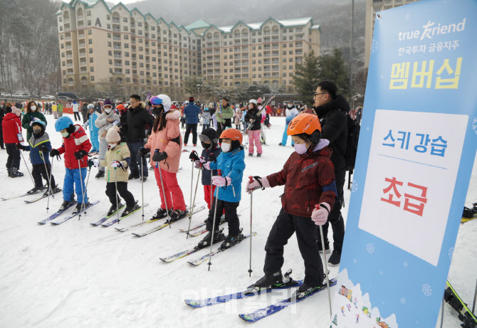 한국투자증권, ‘2023 트루프렌드 한가족 스키캠프’ 개최