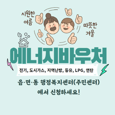 산업부, 취약계층 겨울 난방비 지원액 15.2만원으로 상향