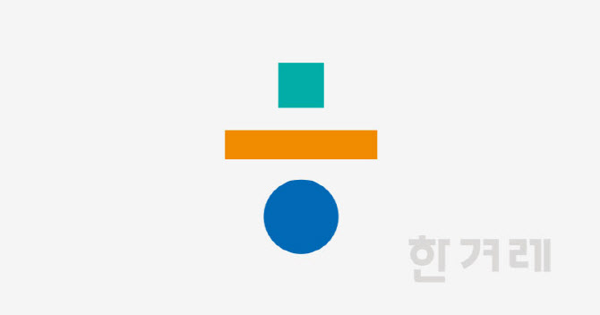 한겨레 간부, 김만배와 9억 금전거래…대표·편집국장 사퇴