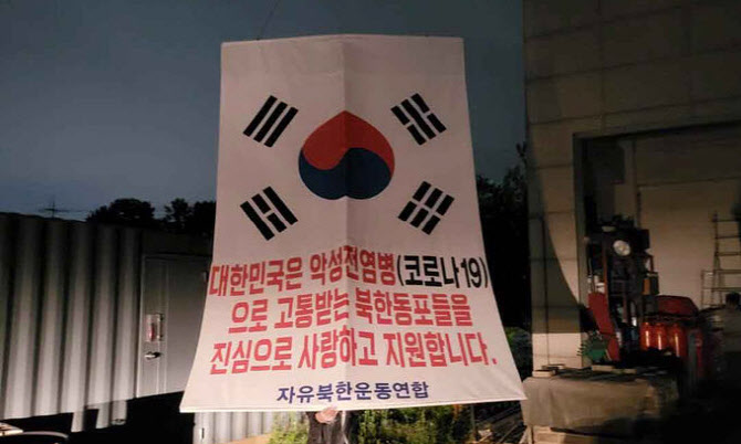 `드론으로 대북 전단 살포` 예고에 통일부 "자제해야"