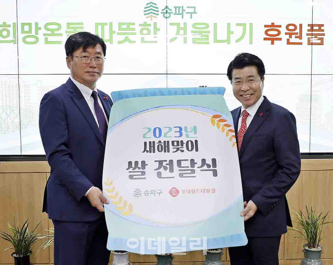 [포토] 롯데물산, 설 맞이 쌀 전달식