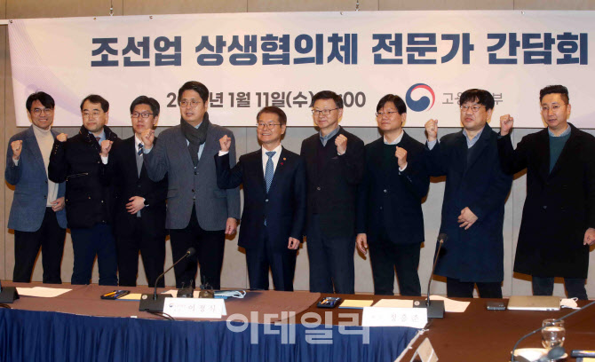 [포토] 조선업 상생협의체 전문가 간담회
