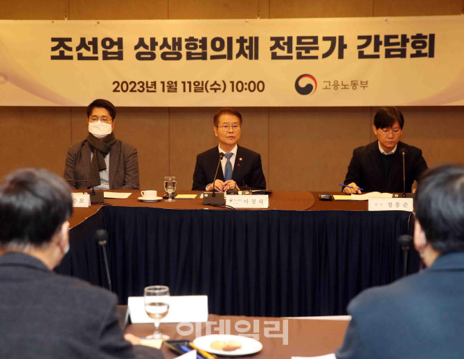 [포토] 조선업 전문가 간담회
