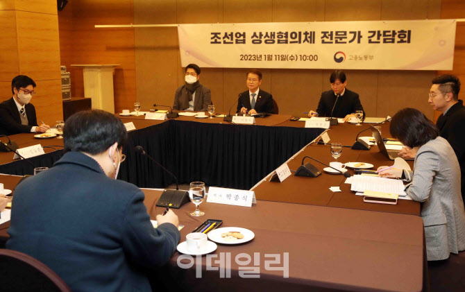 [포토] 조선업 상생협의체 전문가 간담회 갖는 이정식 장관