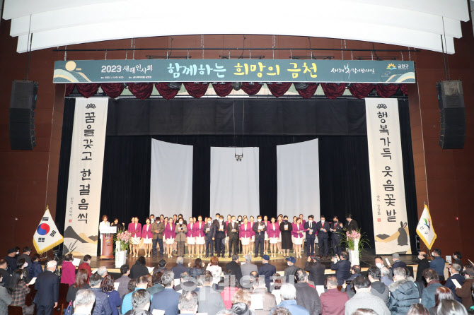 [포토] 금천구 새해인사회