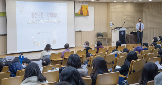 [동네방네]용산구, 겨울방학 맞이 '어린이 영어캠프' 운영 실시