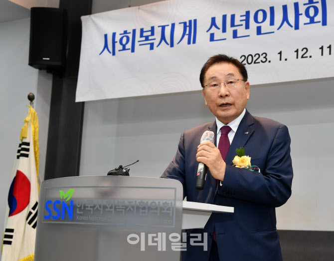 [포토] 김성이 사회복지협의회장 취임