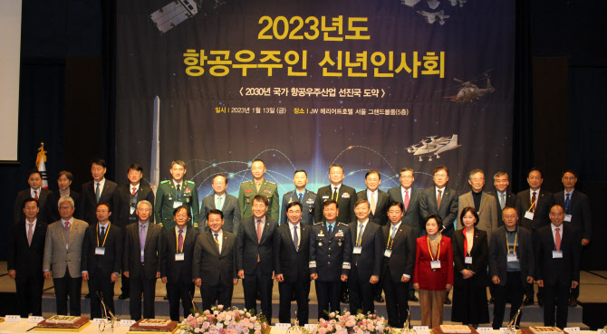 "2030년 항공우주산업 선진국으로"..항공우주인들 새해 다짐