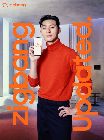 직방, 새 광고모델 박서준과 함께한 신규 TV CF 캠페인 공개