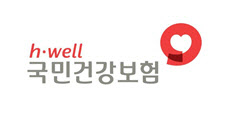 “요양급여비 등 2022년도 연간지급내역 확인하세요”