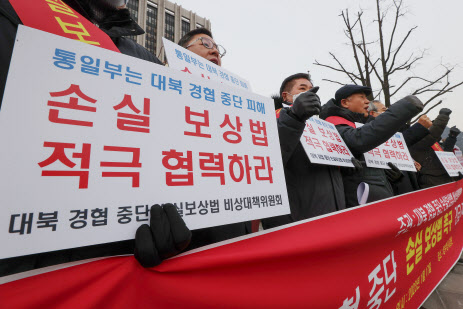 "죽어가는 대북 경협인 위한 손실보상법 반드시 제정해야"