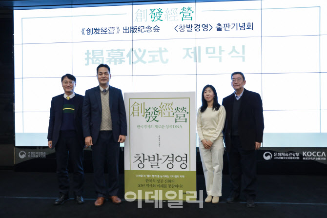 ‘창발경영’ 중문판 나와…7년 만에 韓경영서적 中출간