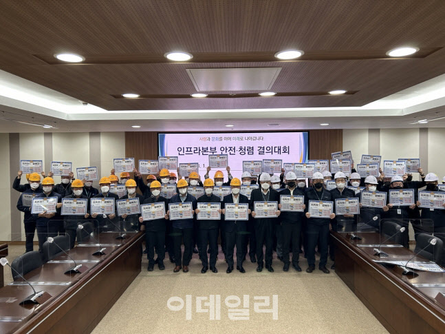 인천공항공사, 자회사와 '안전·청렴 결의대회'