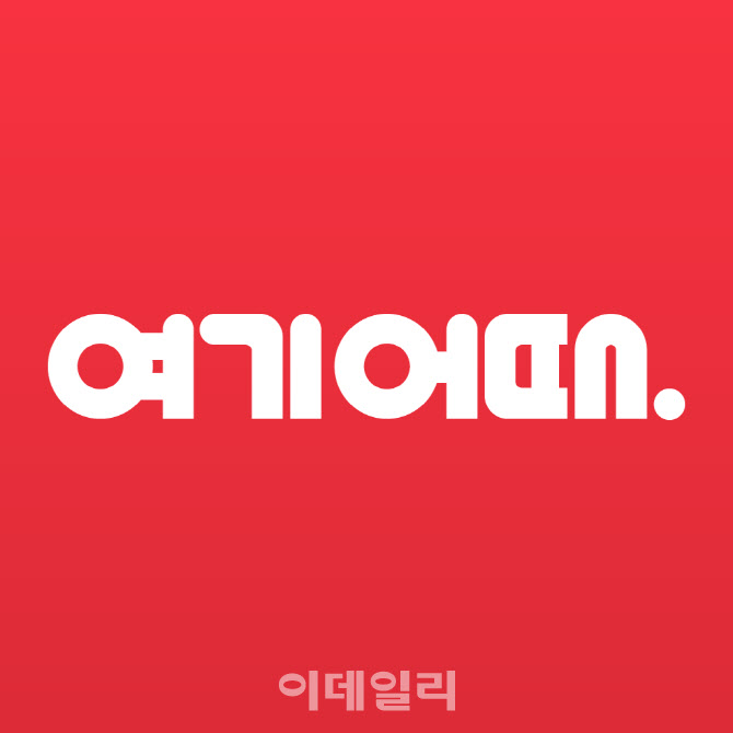여기어때·마이스협회 맞손 "마이스 디지털 인재 키운다"