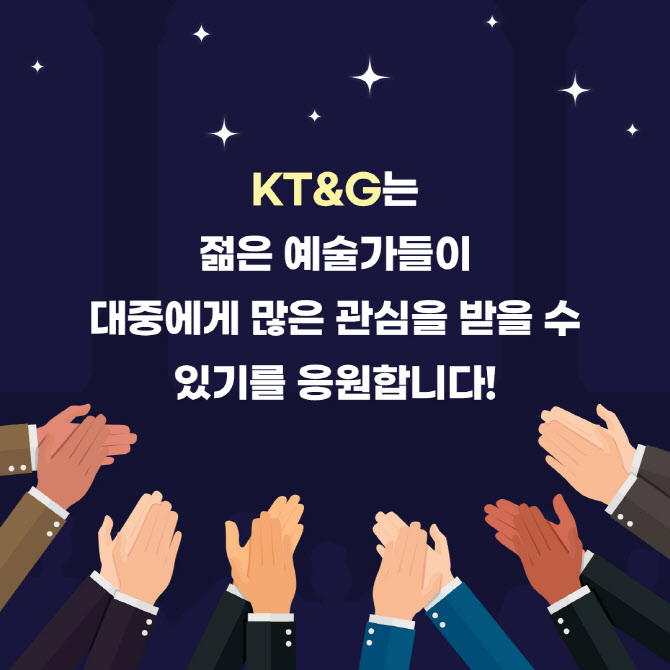 [카드뉴스]KT&G 상상마당 창작 뮤지컬 지원 사업