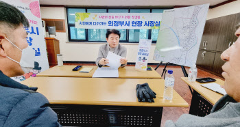 "추운 날씨에도 김동근 의정부시장 '현장시장실'은 계속된다"