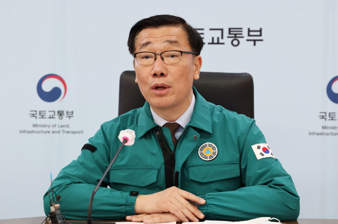 어명소 국토차관 "설 연휴, 24시간 대응체계 철저 가동" 당부