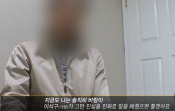 엄마를 죽인 살인범이 나를 공범으로 지목했다